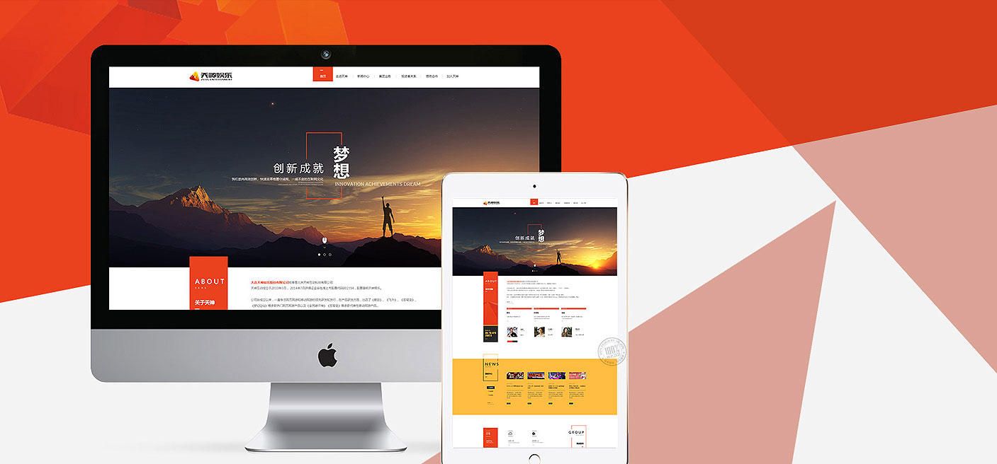 天神娛樂集團(tuán)