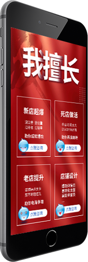 店鋪運(yùn)營